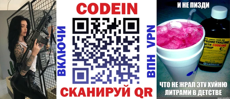 Кодеин Purple Drank  Макушино 