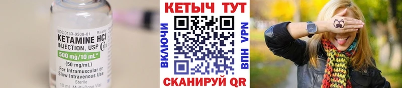 КЕТАМИН VHQ  даркнет сайт  kraken ONION  Макушино 