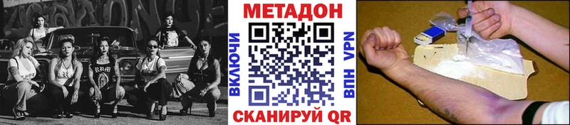 мега ссылка Макушино Метадон белоснежный