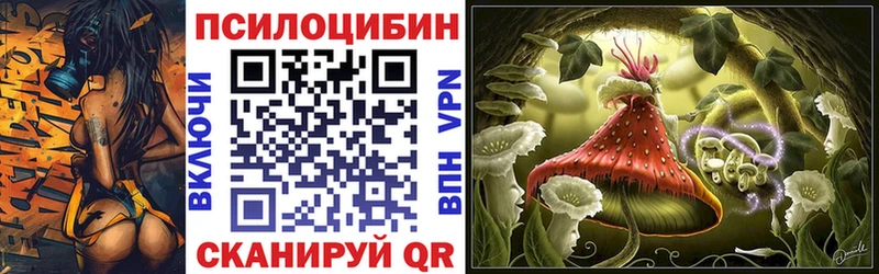 Псилоцибиновые грибы ЛСД Макушино